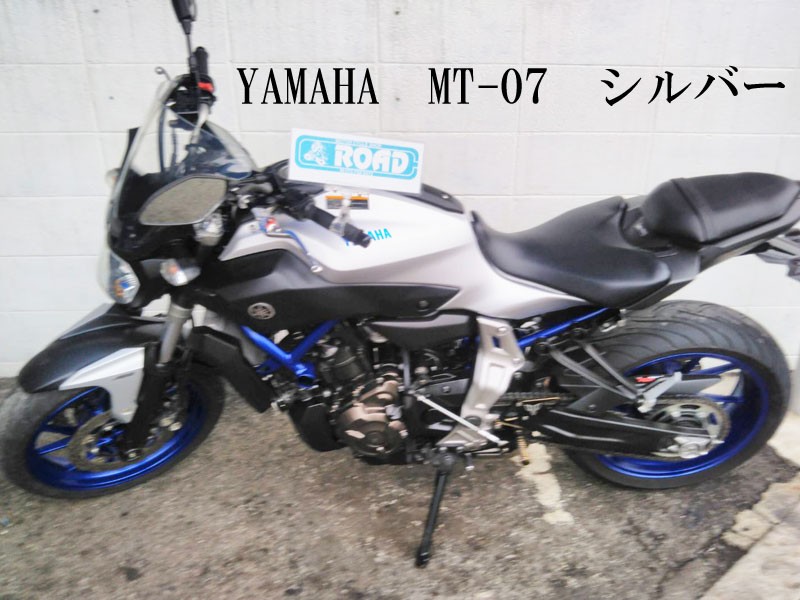 YAMAHAヤマハ【MT-07】買い取り